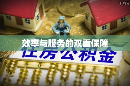 歙县效率与服务的双重保障